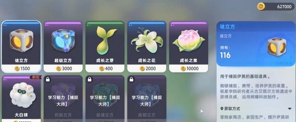 伊莫营地NPC乔弗交易界面截图