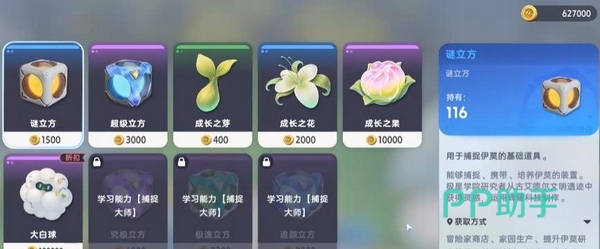 伊莫营地NPC乔弗交易界面截图