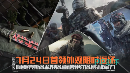 暗区突围阿贾克斯四周年外观全身展示图