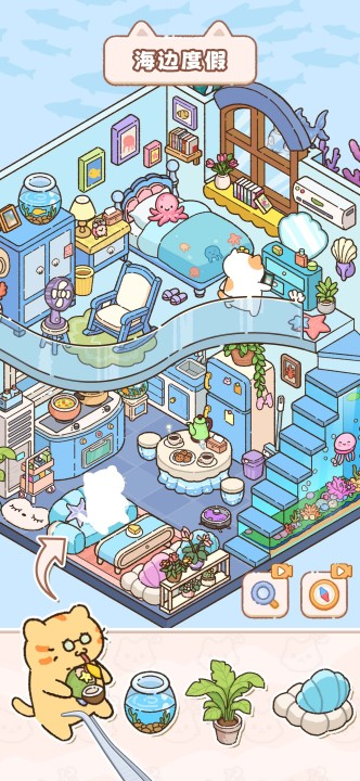 猫咪整理师游戏截图:海边度假小屋