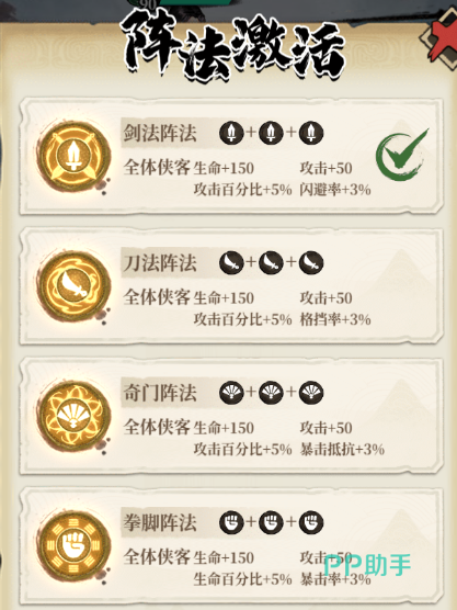 江湖委托任务优先级说明