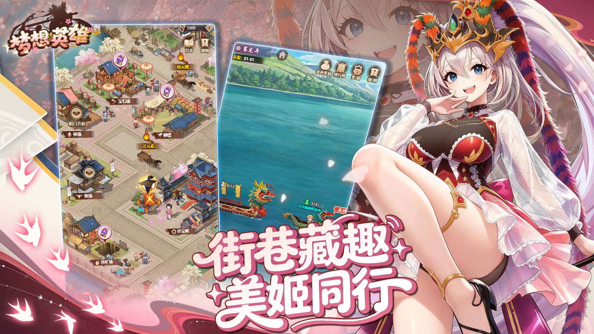 梦想英雄SLG攻城玩法界面