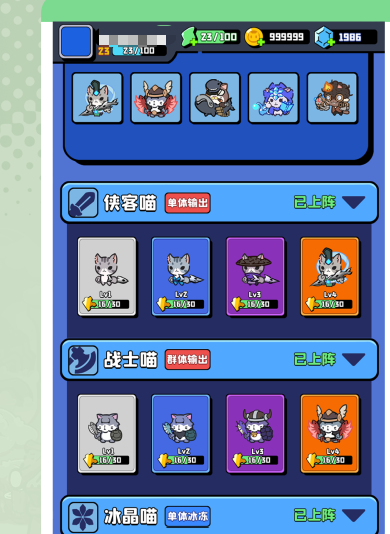 猫咪大作战手游宠物培养全攻略：升级、进化与技能搭配技巧