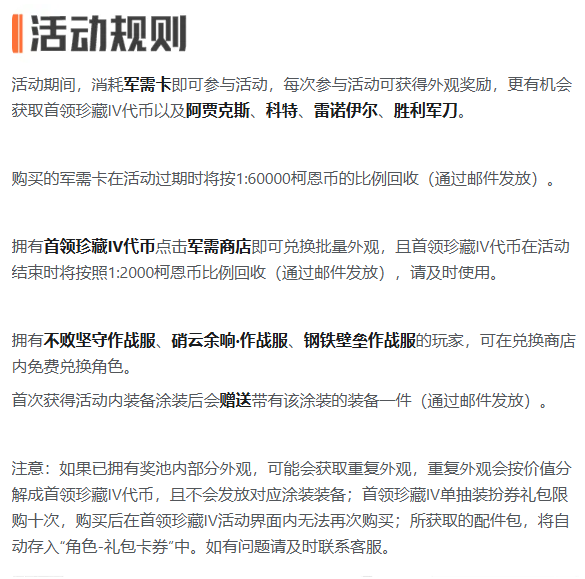 暗区突围胜利军刀三段式攻击动作分解图