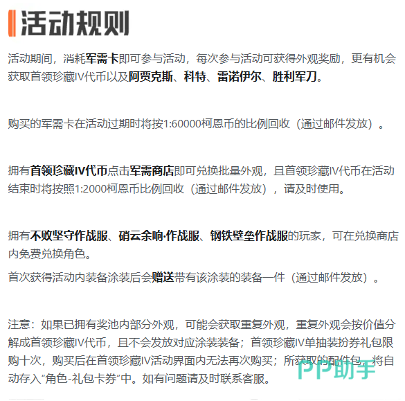 暗区突围胜利军刀三段式攻击动作分解图