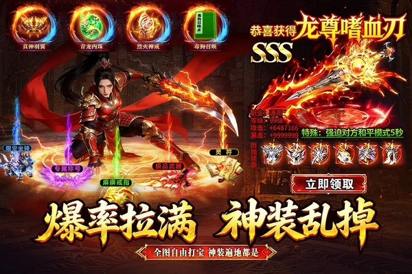 龙城军团角色成长示意图