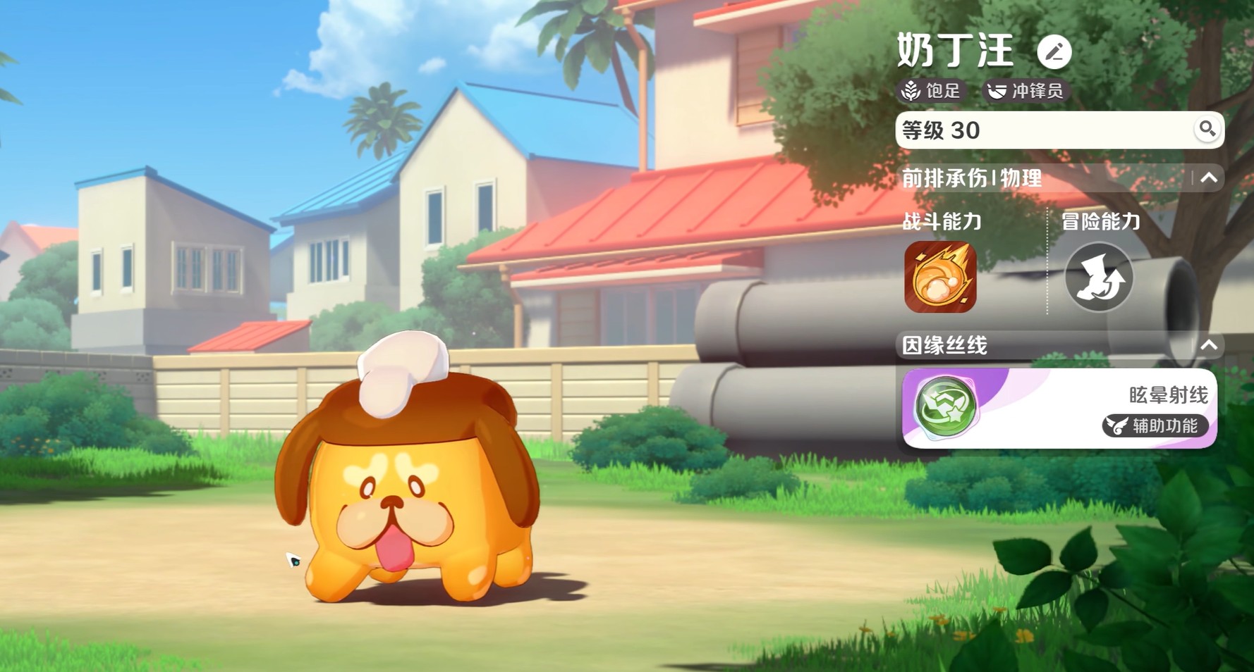 奶丁汪扁平化跳跃演示