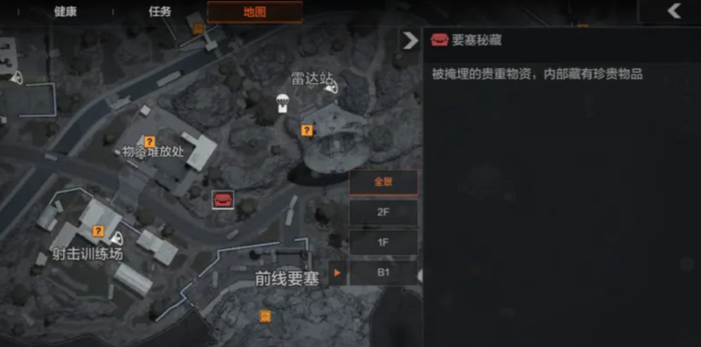 秘藏情报收集与地图定位示意
