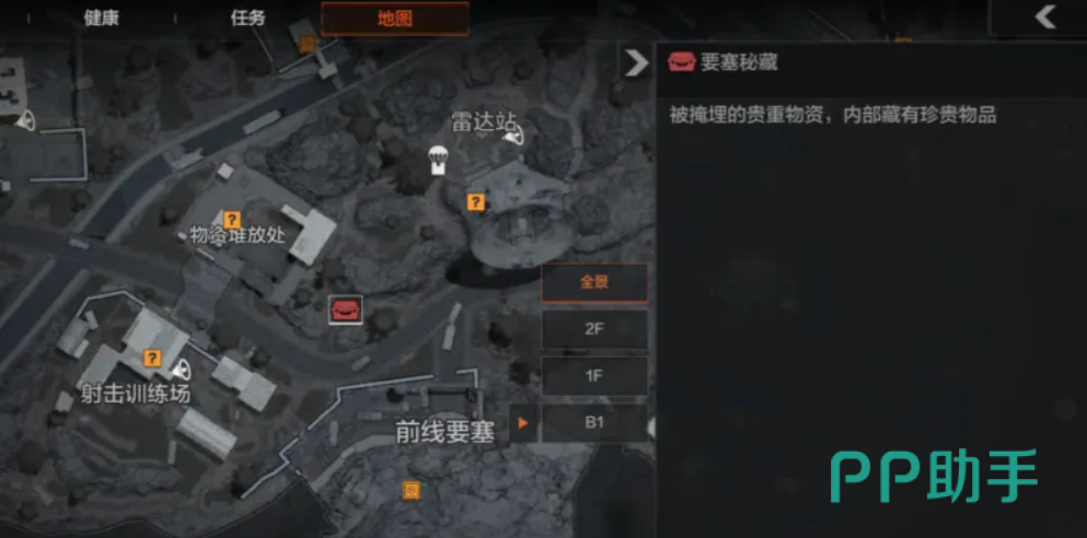 秘藏情报收集与地图定位示意