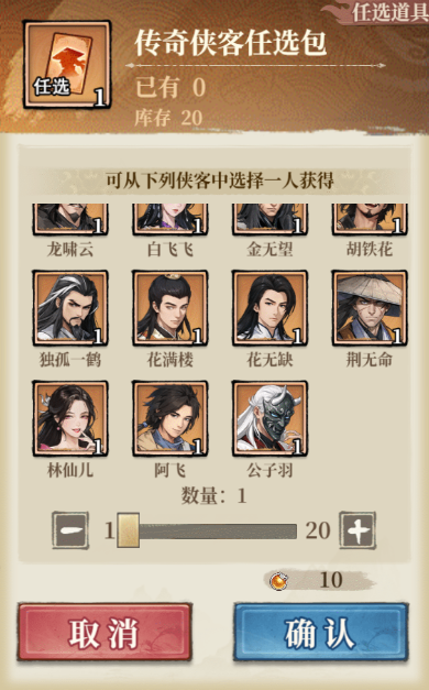 帮会系统操作界面