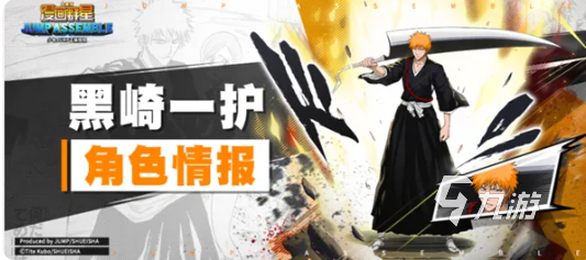 漫画《群星大集结》中死神角色详细介绍