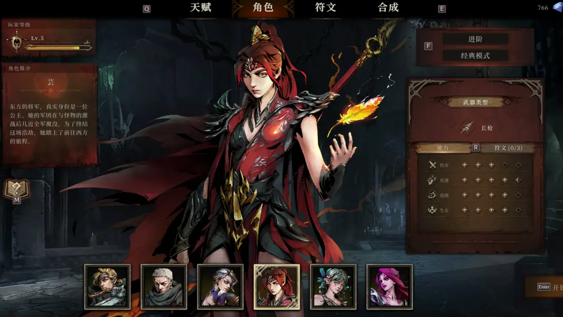 深渊之影符文与天赋系统界面