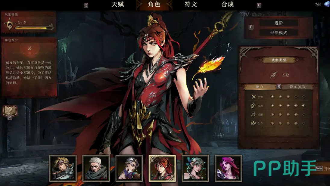 深渊之影符文与天赋系统界面