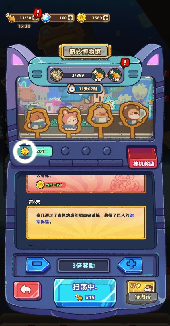 赛几传说游戏界面展示图