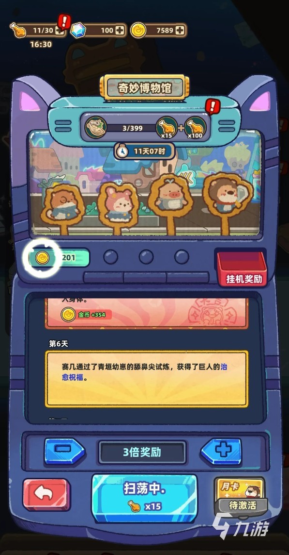 《赛几传说》好玩吗?深度玩法解析与体验分享
