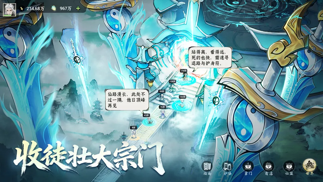 无限流剧情界面示意图
