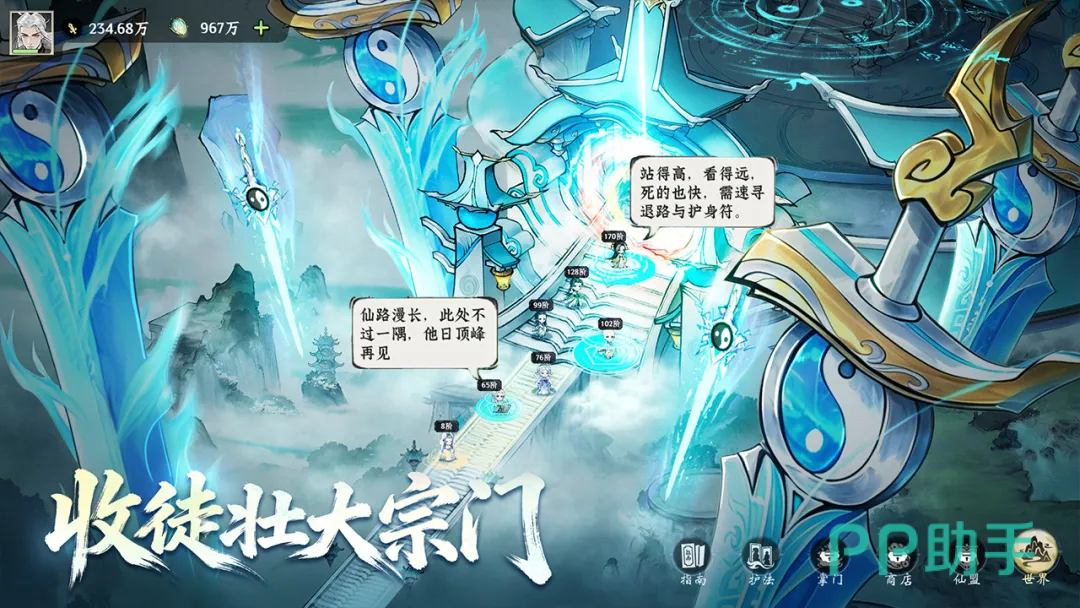 无限流剧情界面示意图