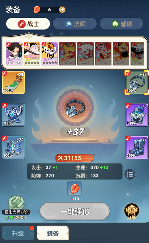 神将共鸣系统操作界面