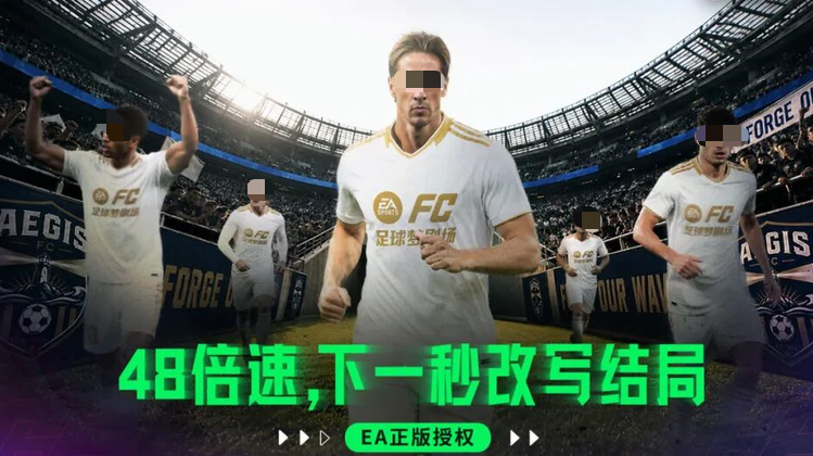 FC足球梦剧场游戏主视觉图