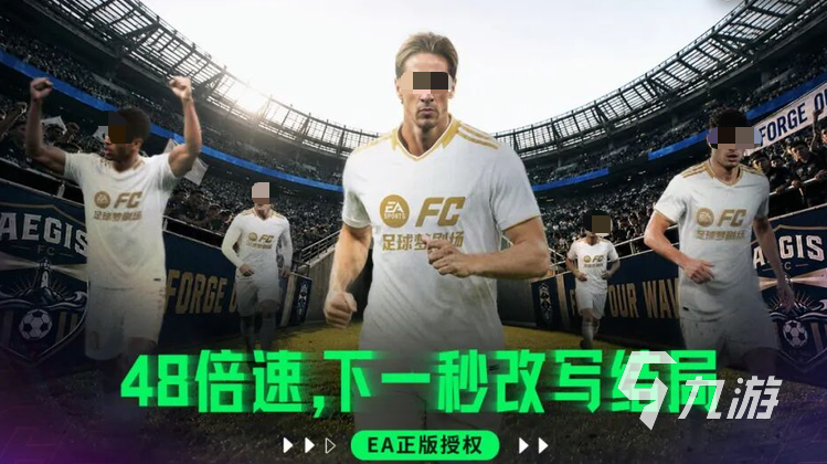 FC足球梦剧场公测时间及上线详情