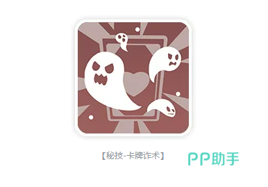 扑克飞刀技能演示图