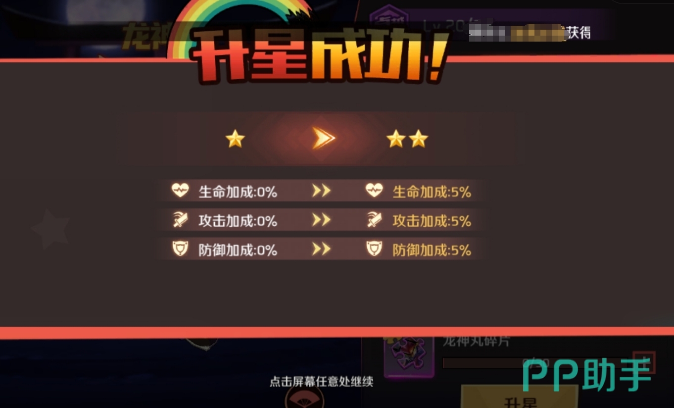 魔神碎片卡类型说明图