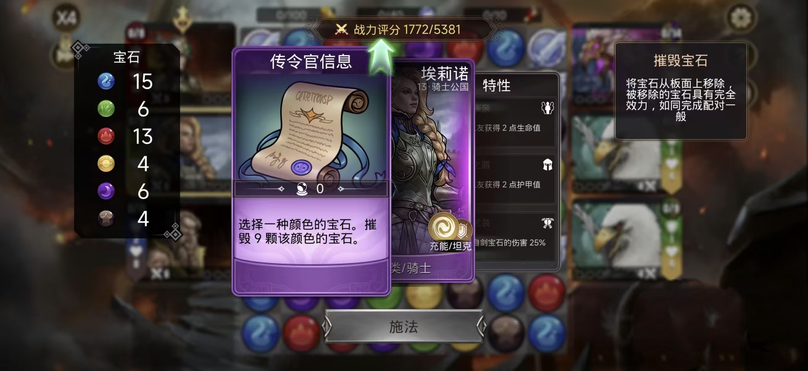 宝石战争三消战斗界面示意图