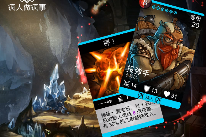 宝石战争金币速刷阵容结构图