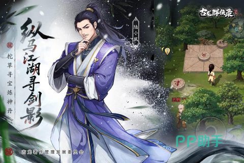 古龙群侠录神兵锻造与好感系统界面图