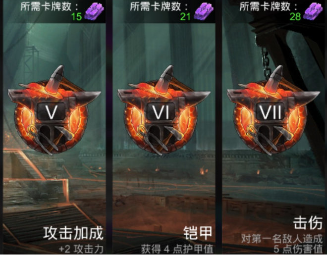 宝石战争锻造器武器选择界面