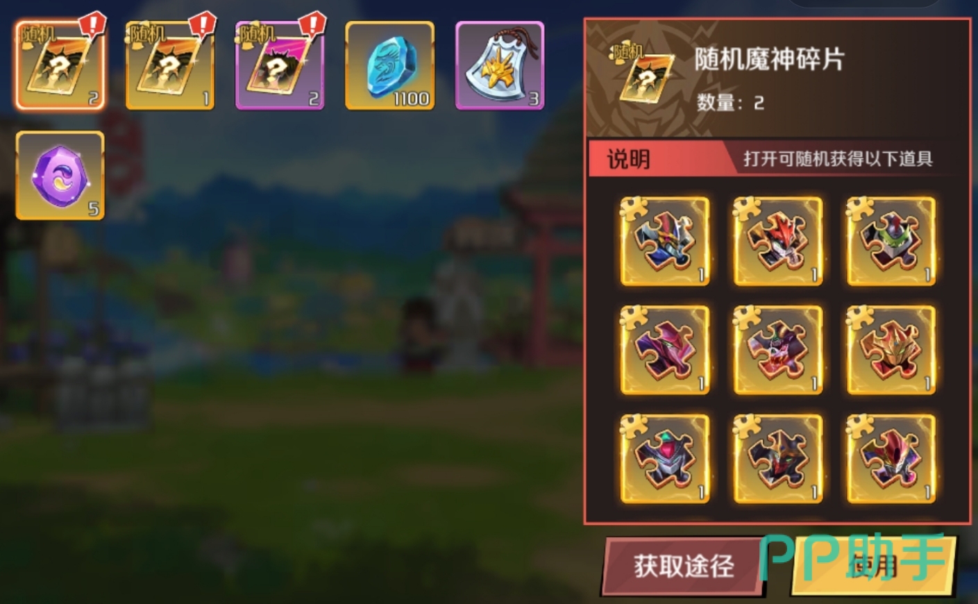 召唤狂欢活动说明图