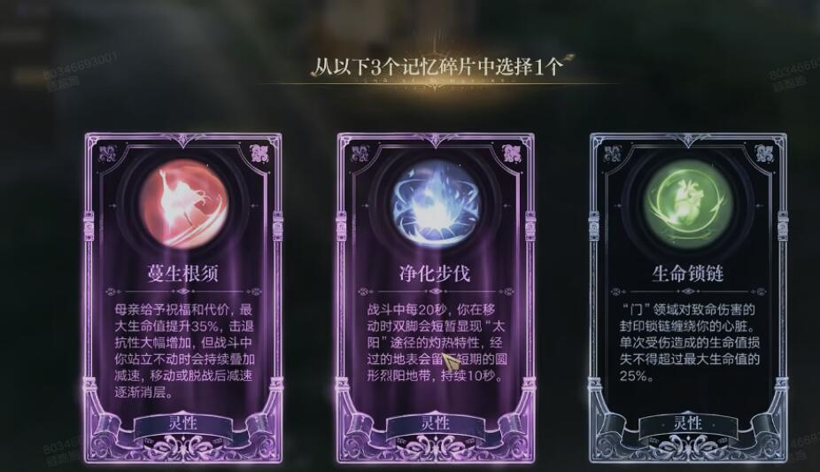 诡秘之主手游乌托邦剧院六层结构示意图