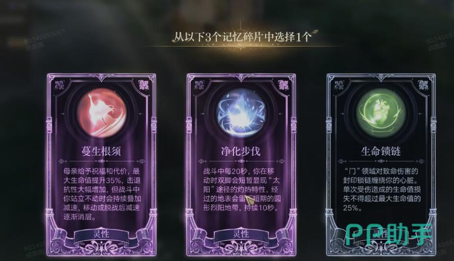 诡秘之主手游乌托邦剧院六层结构示意图