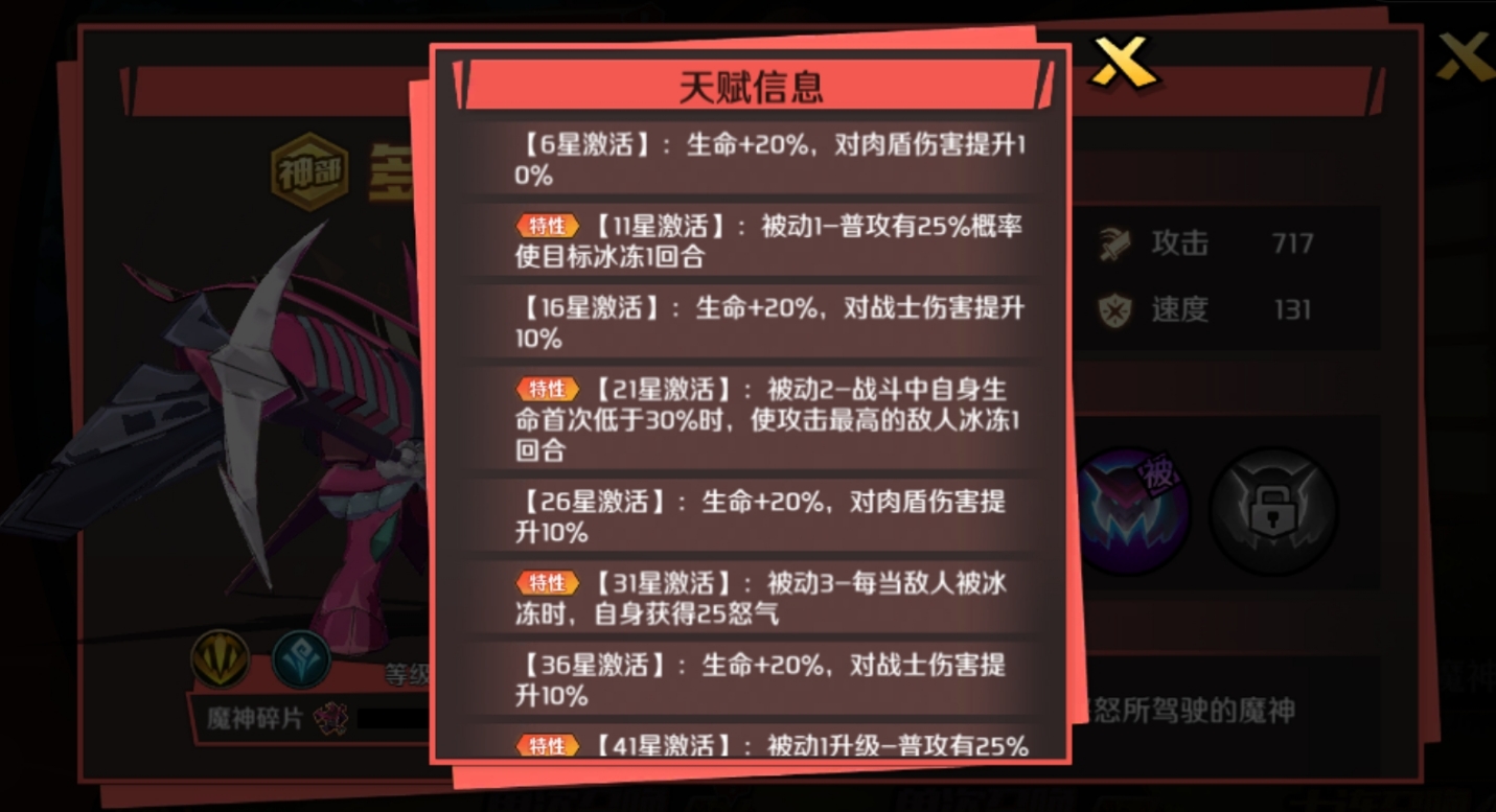 多瓦多配队示意图