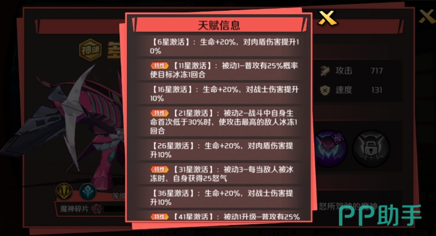 多瓦多配队示意图