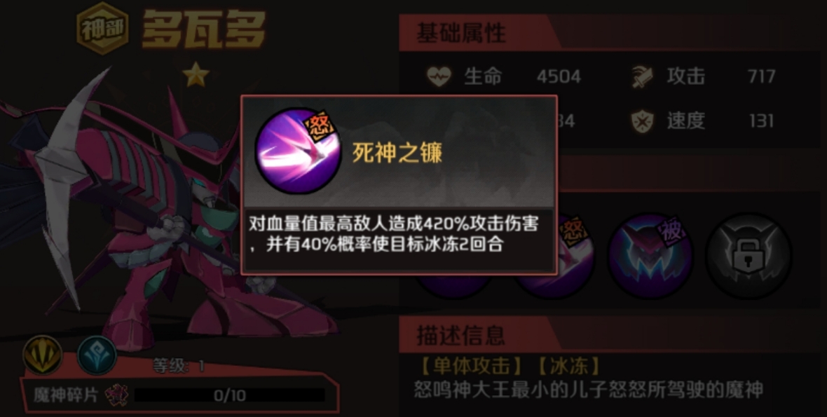 多瓦多31星特性说明图