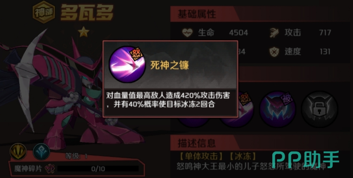 多瓦多31星特性说明图