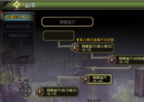 龙之谷启程深渊副本评分结算界面