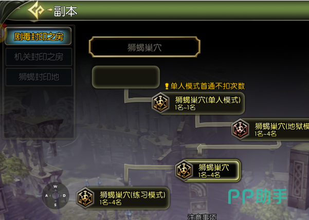 龙之谷启程深渊副本评分结算界面