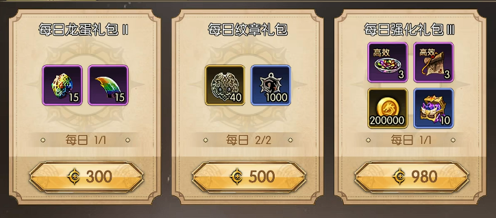 龙之谷重制任务系统界面