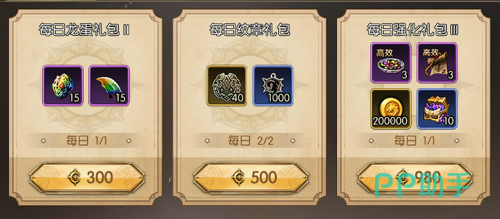 龙之谷重制任务系统界面