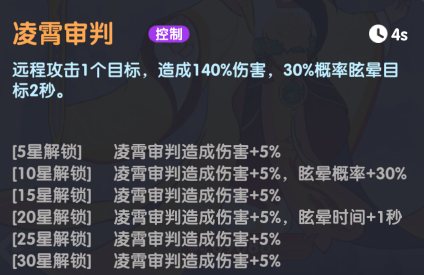 玉帝技能界面截图