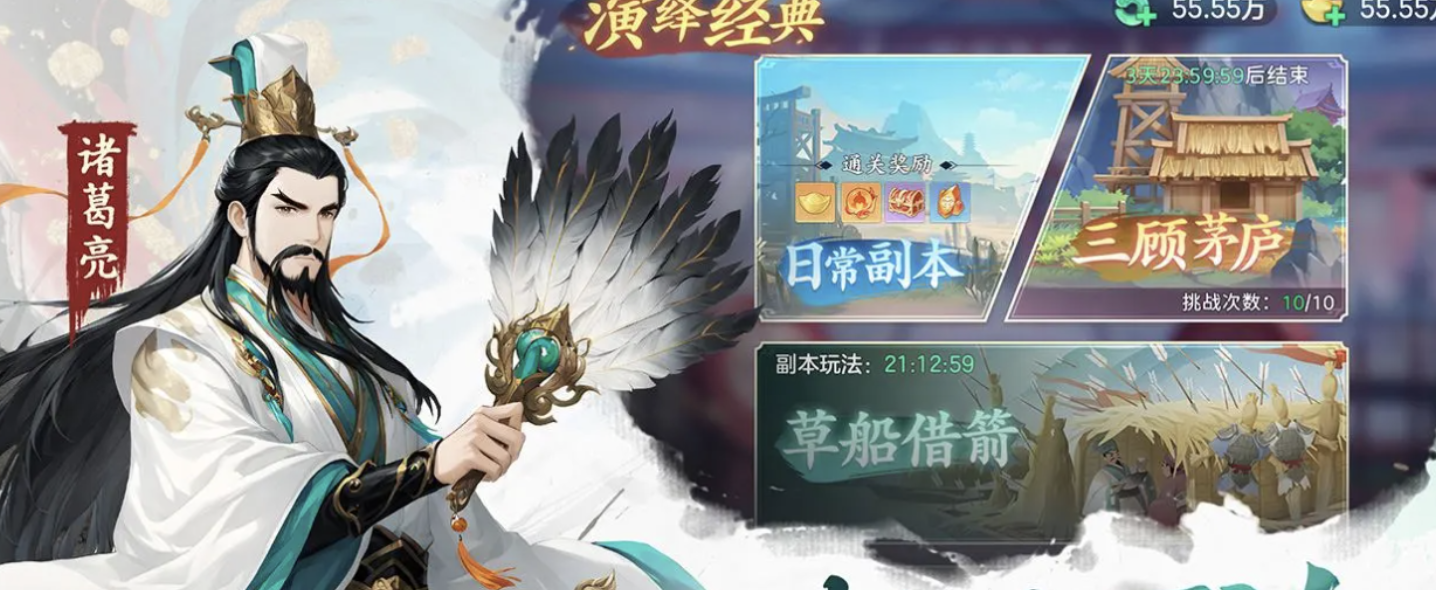 三国大冒险将星试炼详细教程与实用操作技巧分享