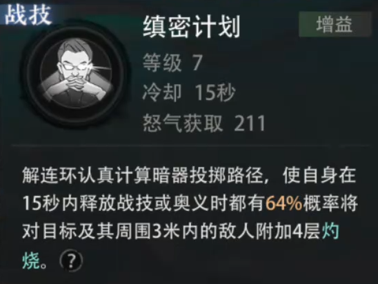 解连环二技能效果示意图