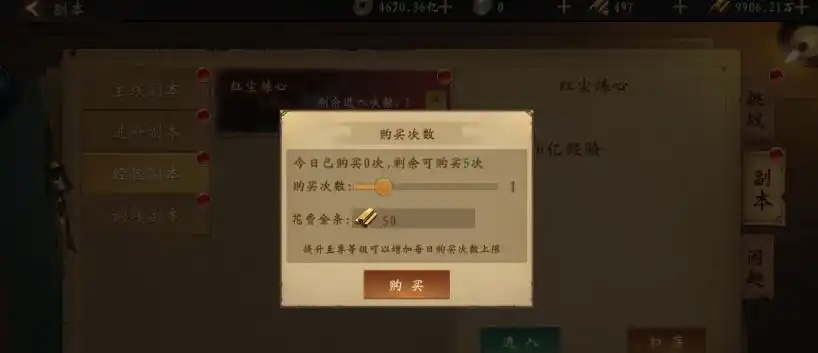 九界降魔装备交易与BOSS掉落界面