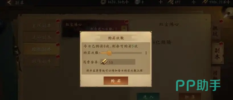 九界降魔装备交易与BOSS掉落界面