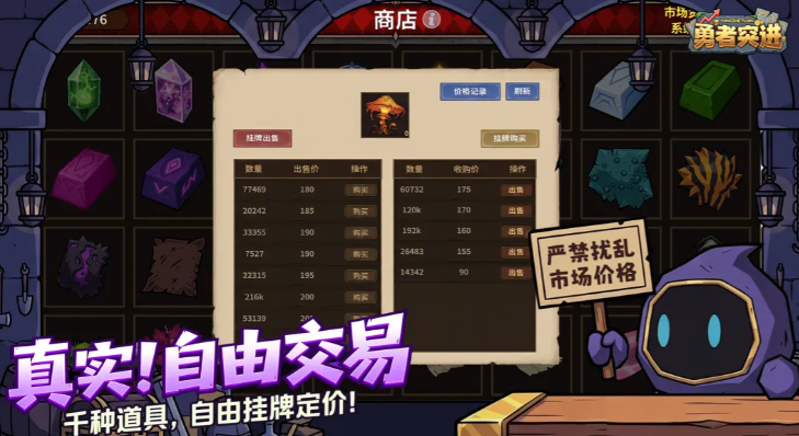 勇者突进职业系统界面