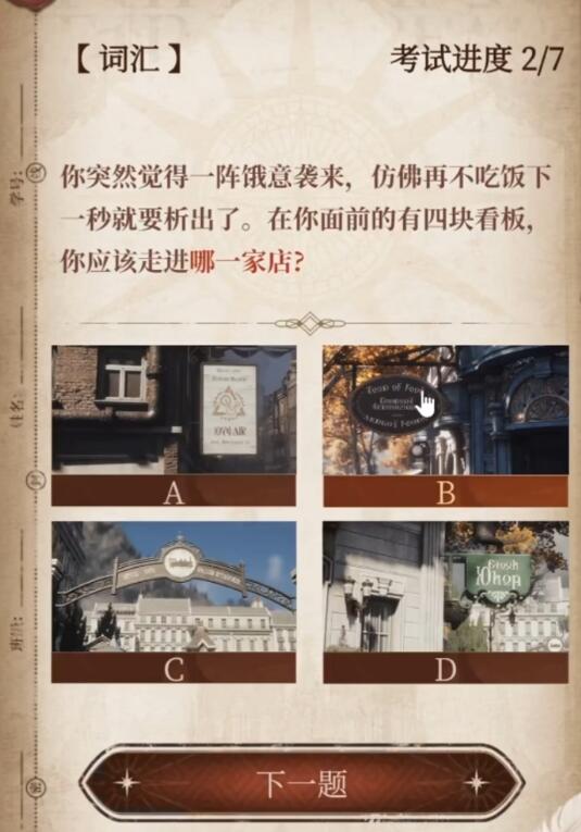 鲁恩语文本解密玩法示意图