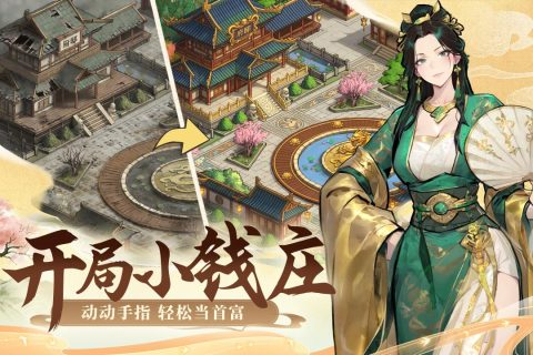 客官里面请共享马车玩法界面