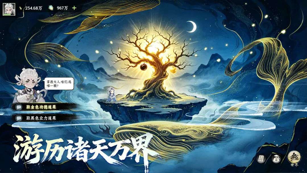 弟子列传玩法界面展示